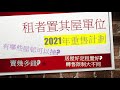 2021 租者置其屋 重售計劃 | 2021綠置居 有得買 | 綠表 |  公屋樓王 |  啟鑽苑 | 綠置居 | 租置公屋｜房委會首推售租置公屋回收單位 |  租置 | 鑽石山啟鑽苑 |