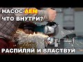 Что внутри насоса AEM. Пилим внешний насос аем 50-1005. Fuel pump AEM.