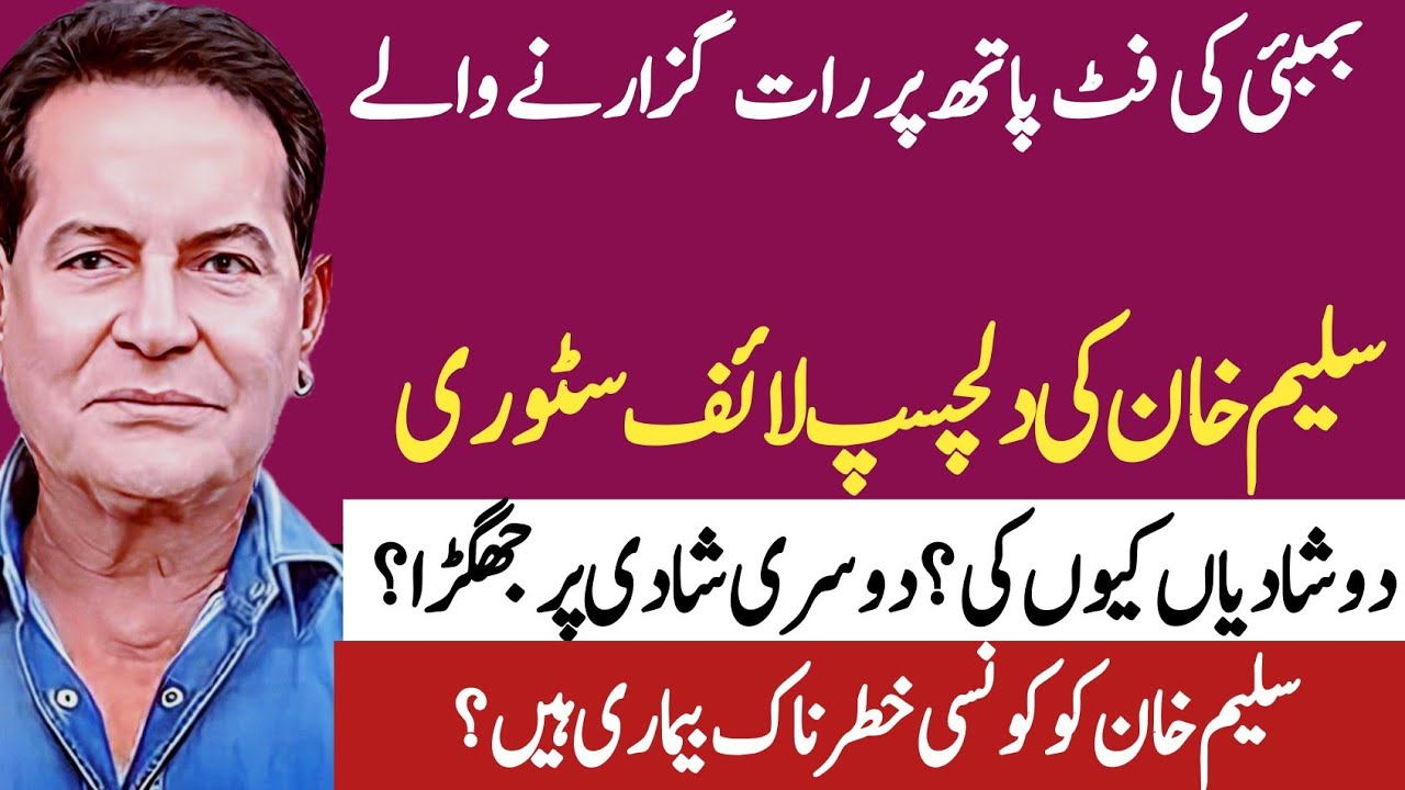 The Real Salim Khan: Unseen Battles, Family Struggles & The Cost of Silence