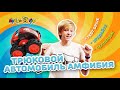 Бубль-Гум. Новый выпуск. 1 сезон 1 серия #Амфибия.