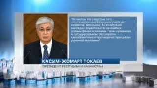 Послание Президента 2023: новый экономический курс Казахстана