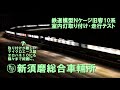 鉄道模型Nゲージ10系客車12連 室内灯取付試運転 by 新須磨総合車輌所