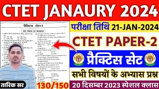 CTET JAN 2024 CLASS || CTET PAPER-2 PRACTICE SET 2023-24 || CTET PRACTICE SET 2024 || CTET EXAM 2024