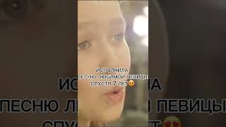 По Многочисленным Просьбам Выкладываю Это Видео🥰💖 Сильно Изменилась?🙈🔥 #Music #Cover