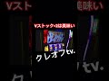 みんなの最高連チャンコメント欄で教えてね❤️#クレオフtv. #パチスロ #パチンコ #tiktok #スロット #ギャンブル #北斗の拳 #北斗 #スマスロ #万枚 #Vストック#おもしろ