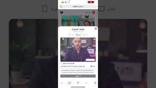 شرح سر تحويل أي صورة إلى واقعية بالذكاء الاصطناعي 😍 screenshot 2