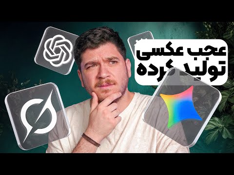 مقایسه جمینای گراک چت جی پی تی و کلاد کدوم بهتره
