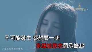 [KTV]譚嘉儀-不可能發生