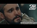 مسلسل اليتيم الحلقة 25 عرسان عرف حقيقة هايل بأنه يكون عمه
