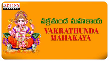 Sri Vakratunda Mahakaya  || Lord Ganesha Special Video Song with Lyrics ||  Telugu Devotional Songs