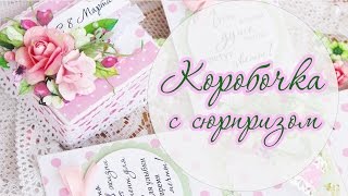 Коробочка с сюрпризом своими руками/ Скрапбукинг/ Explosion Box /DIY