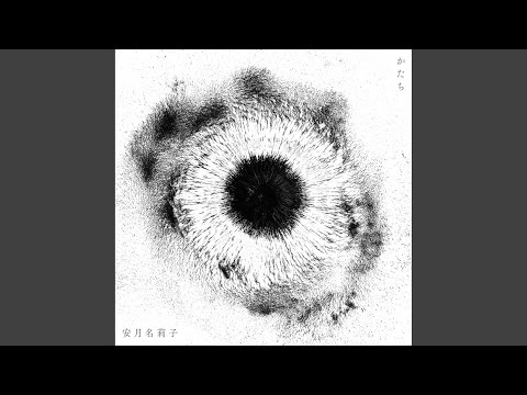 かたち（instrumental)