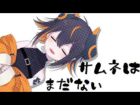 めちゃカメ_イソさんとこでやる