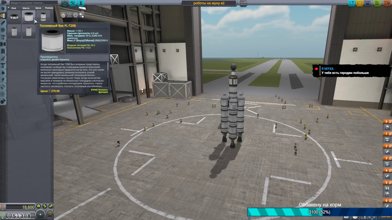 Космическая программа