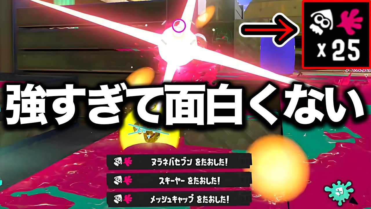 ダイナモより強い噂の短射程ブキが想像以上にやばすぎる【Splatoon3】