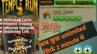TEMPLE RUN 2 MOD APK DOWNLOAD VIDEO TUTORIAL|| MOD APK TEMPLE RUN 2|| FULLY UNLOCKED VERSION........ screenshot 4
