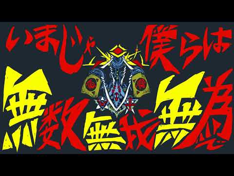 【IA】如何様々(Ikasamasama)【Original MV】