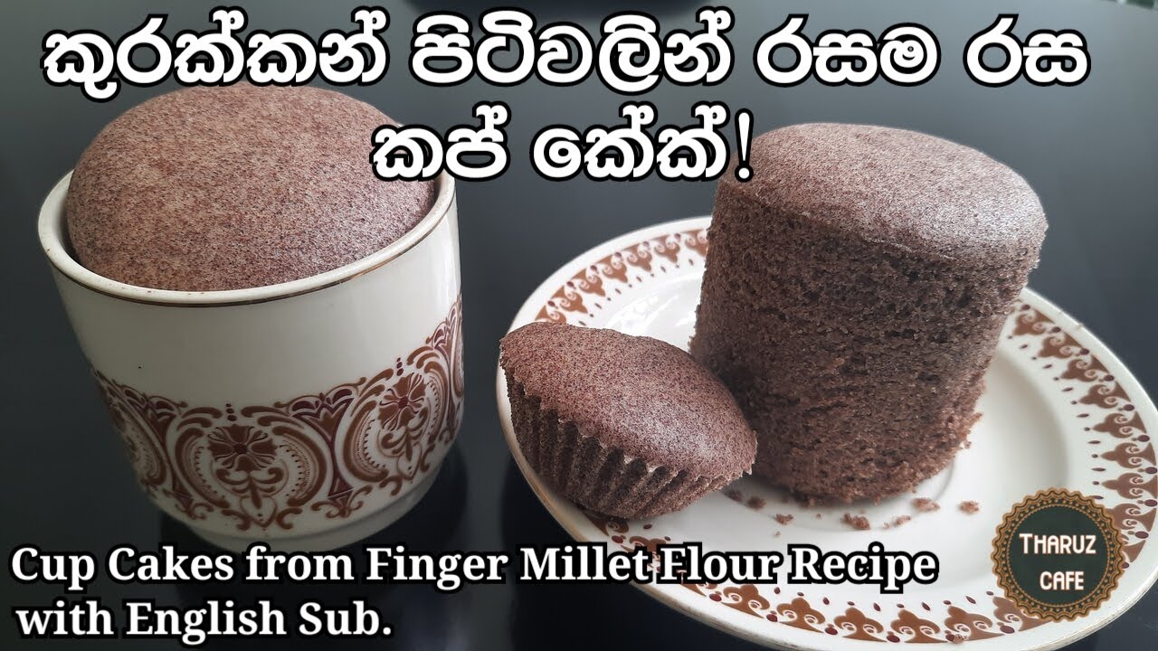 කුරක්කන් පිටිවලින් රසවත් කප් කේක්No Oven Finger Millet Flour Cup