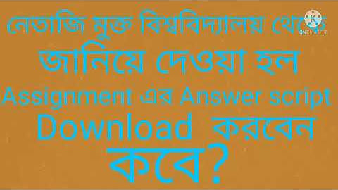 NSOU.BDPOnlineAssignment answer script download june21. Learner may submit assignment.. videodescrip