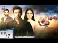 Watch Woh Mera Dil Tha Episode 17 - ARY Zindagi Drama Online In HD