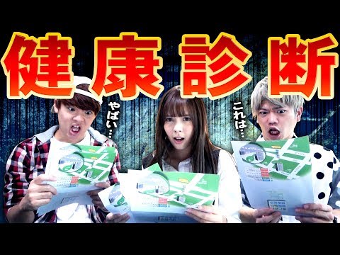 健康診断の結果、若干の異常が見つかりました⋯
