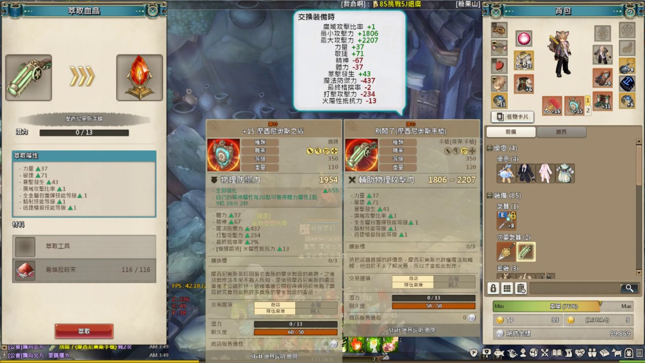 Tree Of Savior 救世者之樹萃取獨特手槍炸起來 Youtube