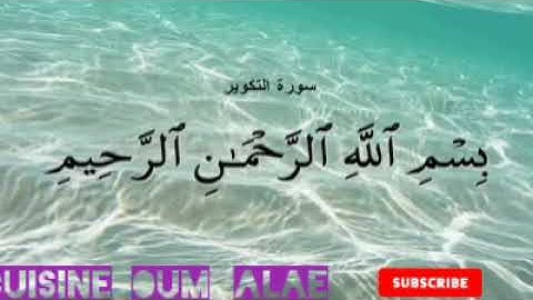 قراءة رائعة جداً لشيخ #سعد_الغامدي من سورة النبأ حتى سورة الناس