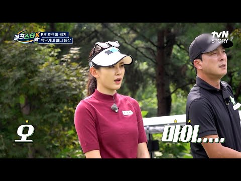 표정 관리 절대 불가 숨 막히는 전반전 마지막 홀 퍼팅 하나로 순위가 바뀐다 유료광고포함 Highlight 골프스타K EP 3