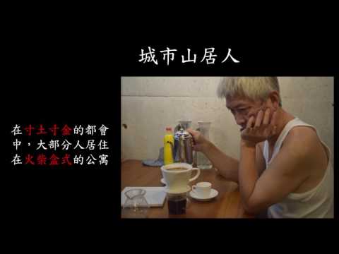 掬光養慧宅
