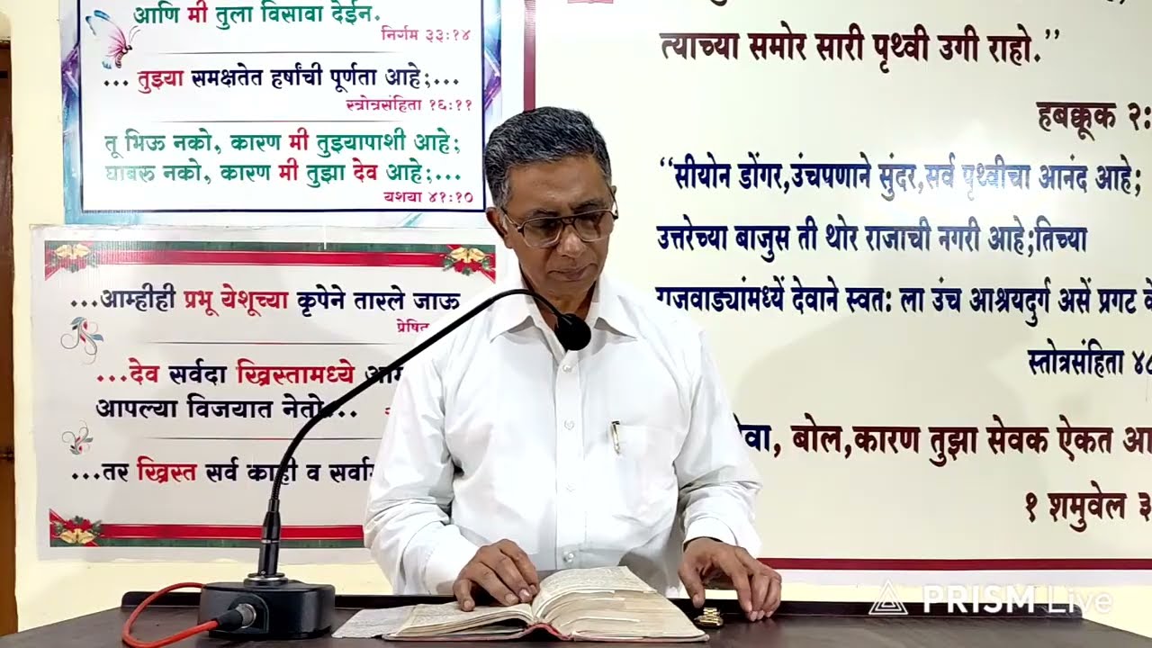 Table Message | 04 January 2026 | Siyon Fellowship Kolhapur