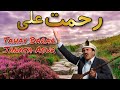Tahay Barar Janata Asur | Khowar Song | Rehmat Ali