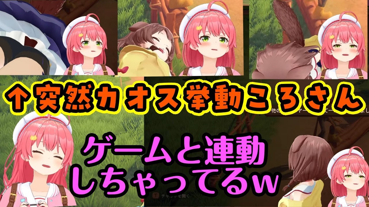 【みっころね】でゲームを始めると、【戌神ころね】が突然ゲームの操作と連動しておかしな挙動になってしまい爆笑する【さくらみこ】ｗｗ【ホロライブ/切り抜き】