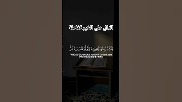 أكتب لك شيئ تؤجر عليه #تلاوات #اكسبلور #المصحف #قرآن #قران_كريم