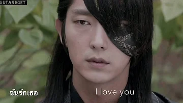 [ENG/THAI] LEE HI – MY LOVE (내 사랑) MOON LOVERS: SCARLET HEART RYEO OST Part10 Lyrics