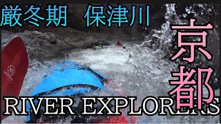 Kyoto Hozugawa River] Packrafting and Kayaking Downriver in the