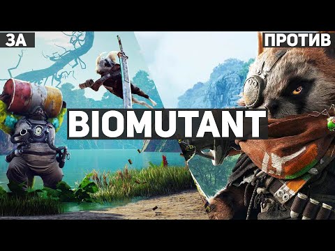 Biomutant (видео)