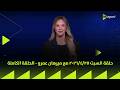24 7 حلقة السبت 25 4 2026 مع ميرهان عمرو الحلقة الكاملة