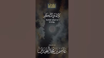 د.عاصم بن محمد اللحيدان #جامع_العواد #عاصم_اللحيدان #shortvideo #تلاوة_خاشعة #رمضان #الجمعة #دعاء