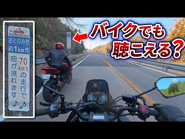Testing] Can you play music on a motorcycle with Music Line? - YouTube