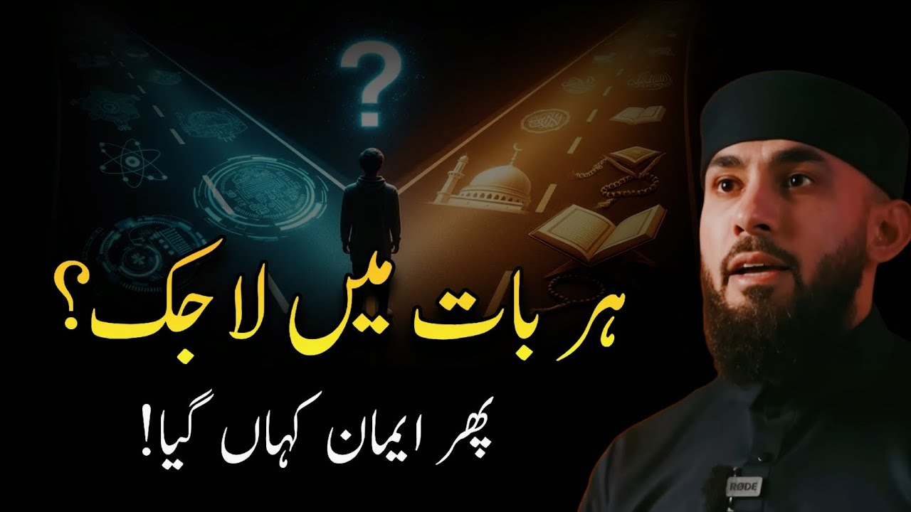 Logic in everything? Then where did faith go! || Abu Saad Beautiful Reminder 