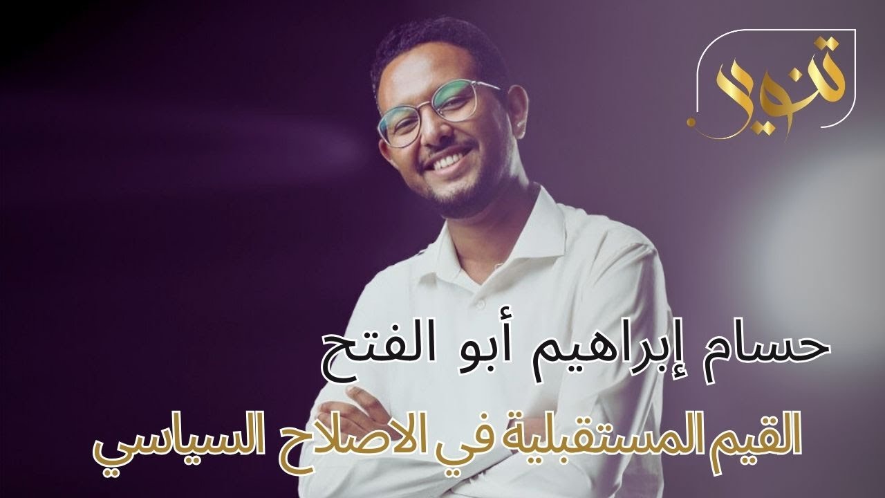 حسام ابراهيم ابو الفتح