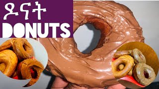ዶናት/Donuts