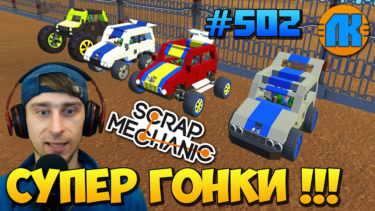 Двигатель скрап механик