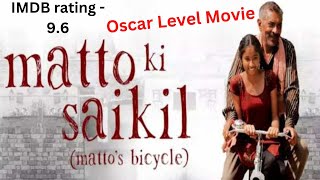 Matto ki Saikil Movie Explained in hindi | Matto ki Saikil Movie Summary in Hindi\Urdu