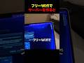 間違ってフリーWifiでマイクラサーバーを立てるとどうなるのでしょうか？