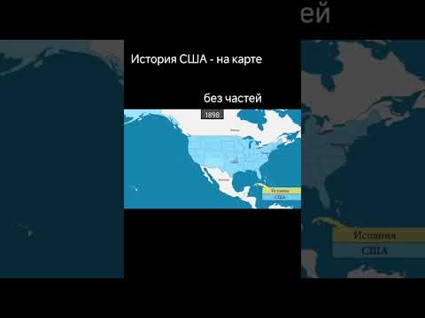 История США на карте