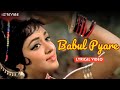 Babul Pyare Official Lyric Video Lata Mangeshkar Dev Anand Hema Malini Johny Mera Naam