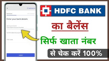 Sirf Account Number Se HDFC Bank Balance Khate Ka Check Kare, HDFC Bank Balance Check Only Account