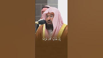 القارئ عبدالرحمن السديس ((سورة الفرقان))