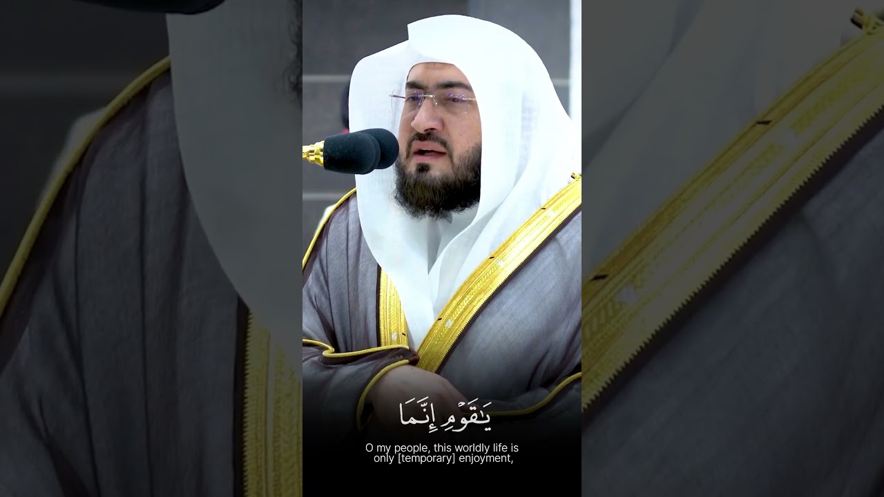 ترتيل بديع يلامس شغاف القلب للشيخ بندر بليلة